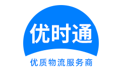 丹江口市到香港物流公司,丹江口市到澳门物流专线,丹江口市物流到台湾